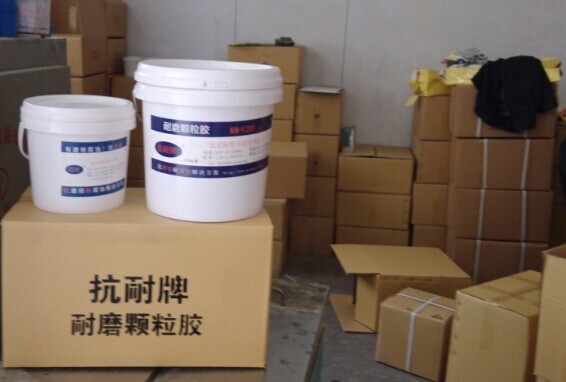 抗耐牌陶瓷顆粒膠 耐磨顆粒膠